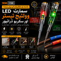 Intelligent LED Voltage Tester Pen & Screwdriver (24–250V)